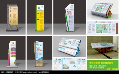 國(guó)內(nèi)高檔導(dǎo)視牌模板與廣告設(shè)計(jì)趨勢(shì)探析