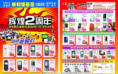 中國(guó)手機(jī)廣告設(shè)計(jì)面面觀 創(chuàng)意與策略的多元融合